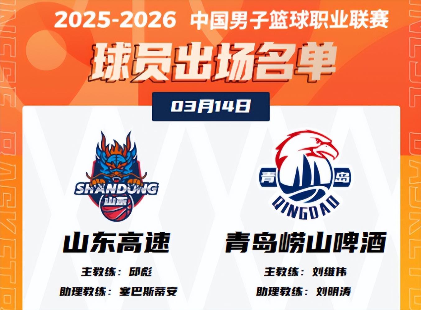 九游电脑版官方下载-狂轰42+13真牛！山东85-76擒青岛，三分拉胯+本土哑火+新援融入难